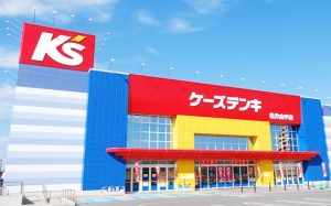 ケーズデンキ